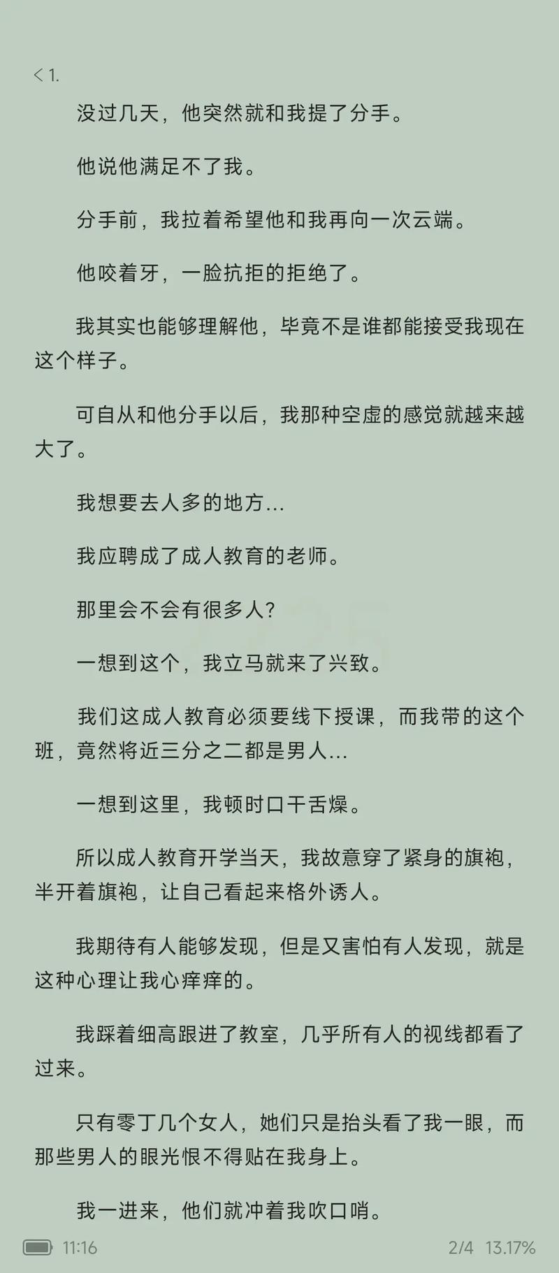 免费言情小说在线阅读 - 海量甜宠虐恋作品,随时随地畅读