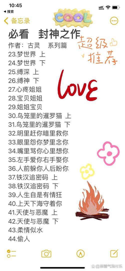 古灵小说全集在线阅读 | 古灵作品集免费阅读