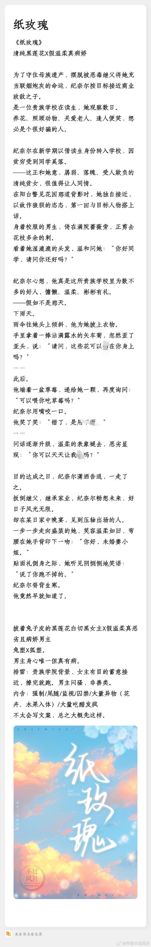 金牌打手全文在线阅读 | 热门小说免费阅读