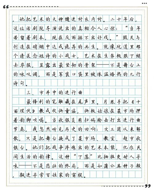 女文工团员的最后下落全文在线阅读