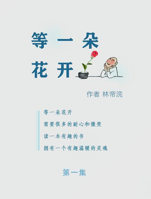 初夏若雨等花开最新章节全文在线阅读