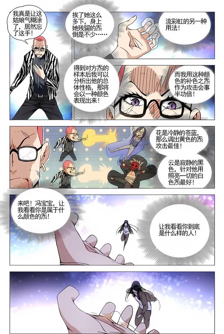 一人之下漫画在线阅读，国漫巅峰，剧情封神！