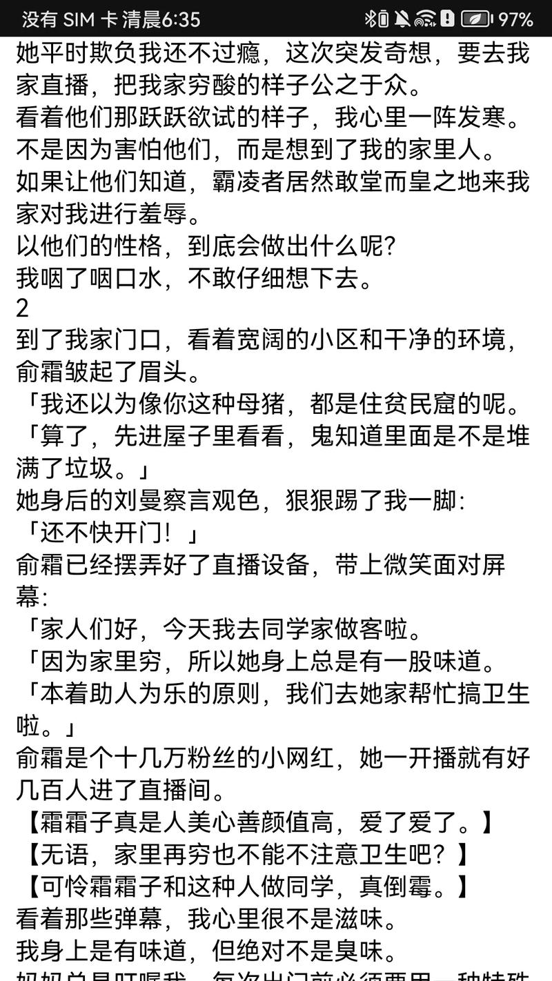 幸福的一家1-6全文在线阅读 | 温馨家庭小说合集