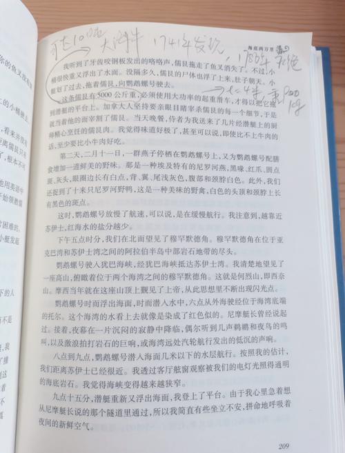 海底两万里在线阅读 | 凡尔纳经典科幻小说全文免费阅读