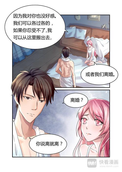 漫漫漫画免费版在线观看|海量漫画免费阅读