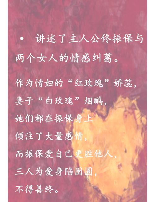 红玫瑰与白玫瑰在线阅读 | 张爱玲经典小说完整版