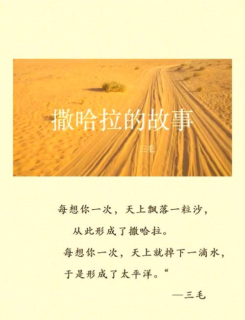 撒哈拉的故事在线阅读 | 三毛经典沙漠散文全集