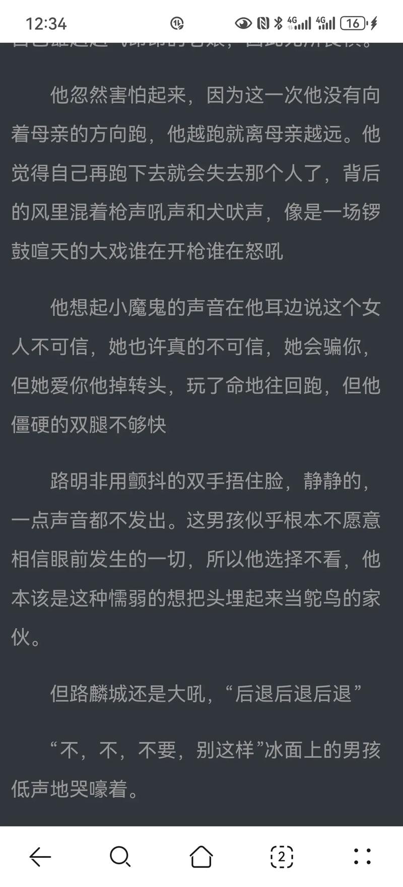 凌天战尊在线全文阅读|热门玄幻小说免费无弹窗