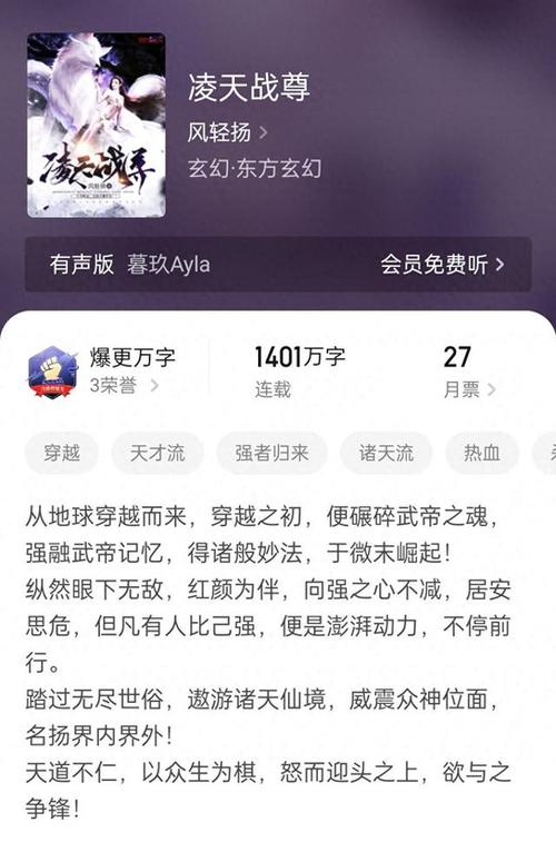 凌天战尊在线全文阅读-主角叶辰逆天改命热血修真小说