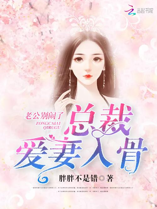 金麟岂是池物全文免费阅读_小说热门连载