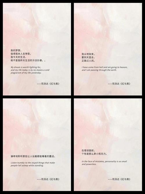 红与黑在线阅读 | 司汤达经典名著全文免费阅读
