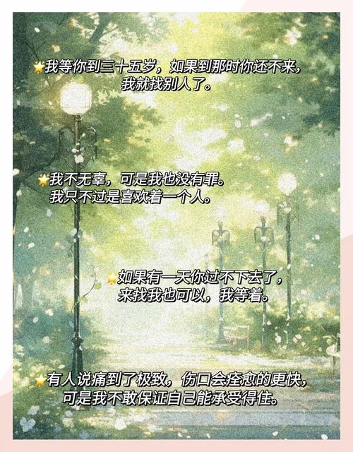 我等你到35岁全文在线阅读 - 经典虐心小说