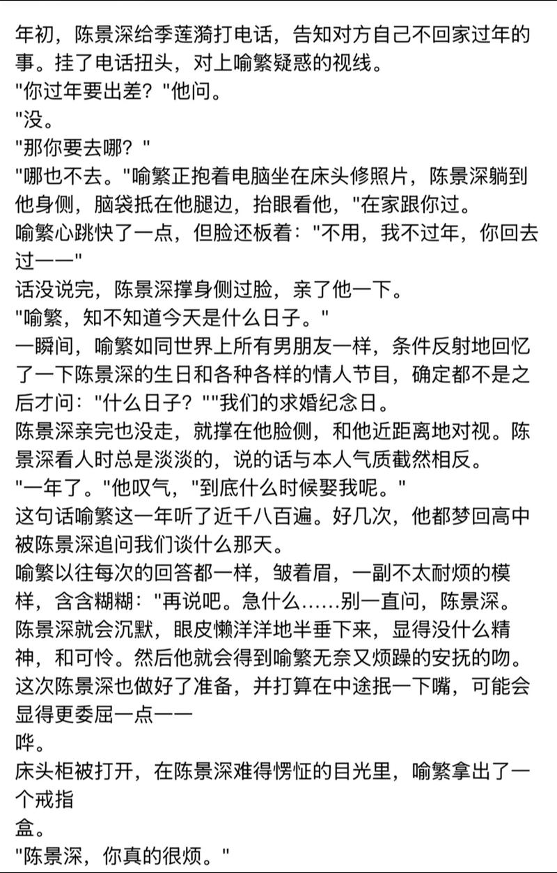 家族狂欢全文在线阅读 | 热门小说章节完整版