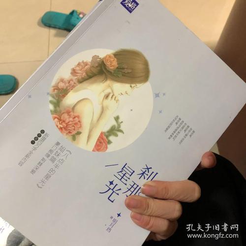 八点半的星光全文免费在线阅读 | 经典小说推荐