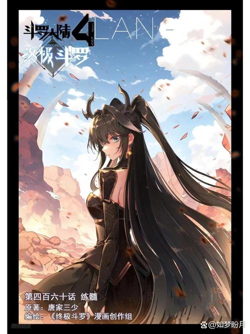 斗罗大陆4终极斗罗在线阅读 | 蓝轩宇成长传奇