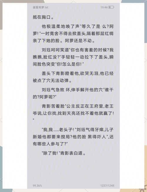 蔓蔓青萝全文在线阅读 - 经典古言小说免费阅读