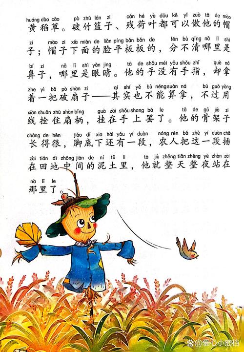 《稻草人》在线阅读｜叶圣陶经典童话全集，感受纯真与现实的碰撞