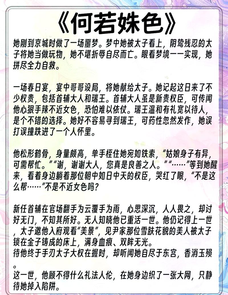 柳萱王子铮全文免费在线阅读 | 最新章节更新