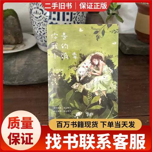 爱你就像爱生命在线阅读 - 王小波经典情书集