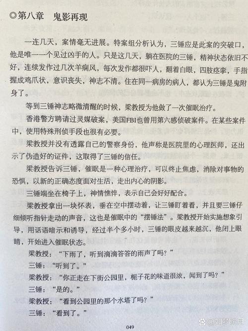 白洁在线阅读最新章节 | 最新章节更新抢先看