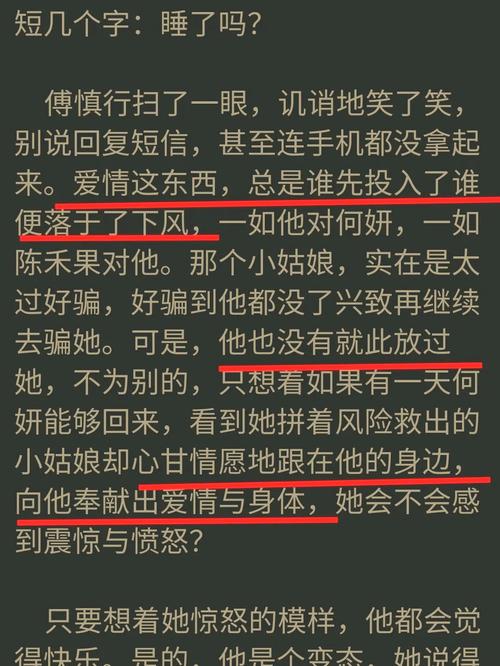 掌中之物全文免费在线阅读 | 掌中之物小说最新章节