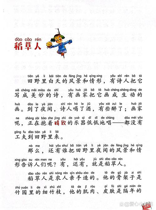 《稻草人》在线阅读｜叶圣陶经典童话全集，感受纯真与现实的碰撞