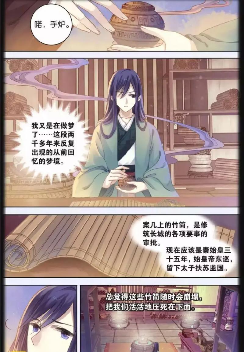 哑舍6在线阅读 | 古董奇幻小说全文免费阅读