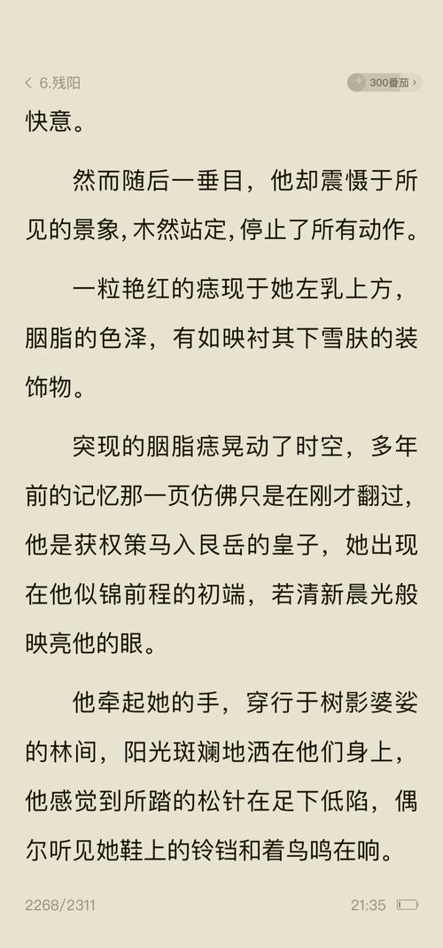 柔福帝姬全文免费在线阅读 | 古代言情小说