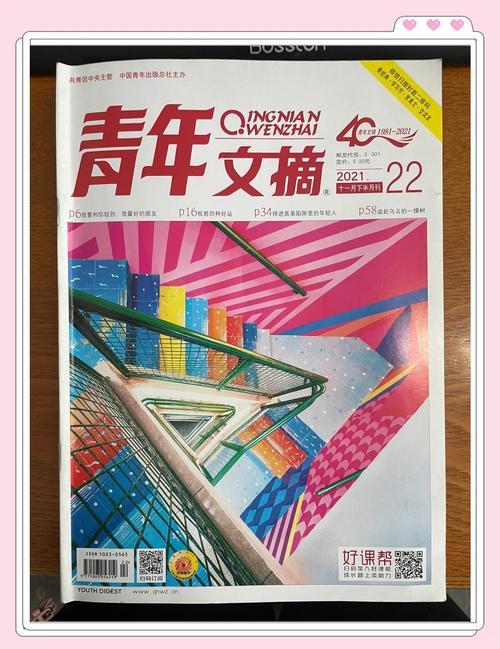 青年文摘在线阅读：品味经典美文，感悟青春时光
