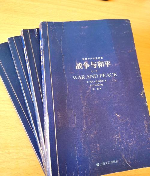 战争与和平在线阅读 | 托尔斯泰经典名著完整版