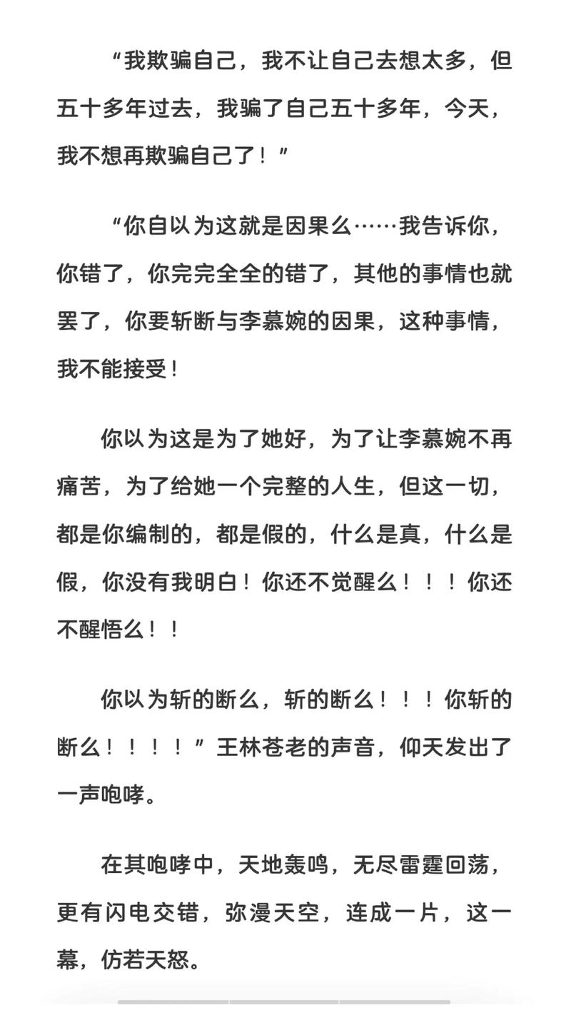 仙逆小说在线全文免费阅读｜耳根修真经典