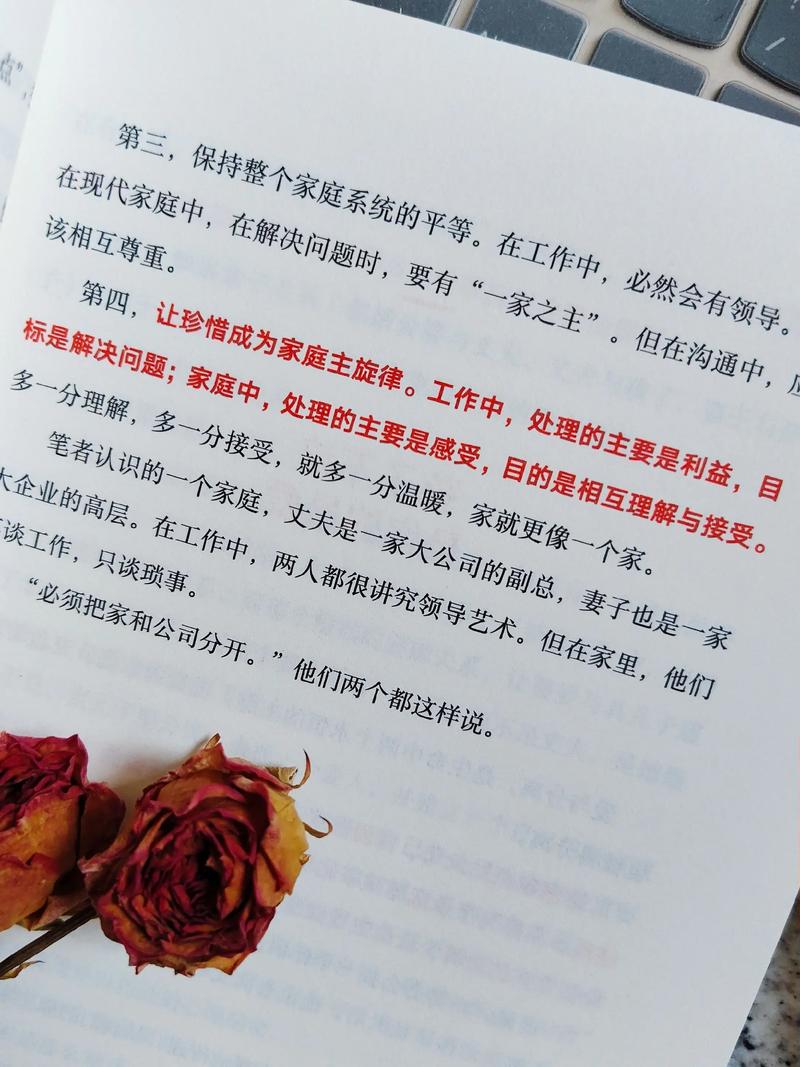 为何家会伤人在线阅读｜家庭关系心理创伤解析与疗愈指南