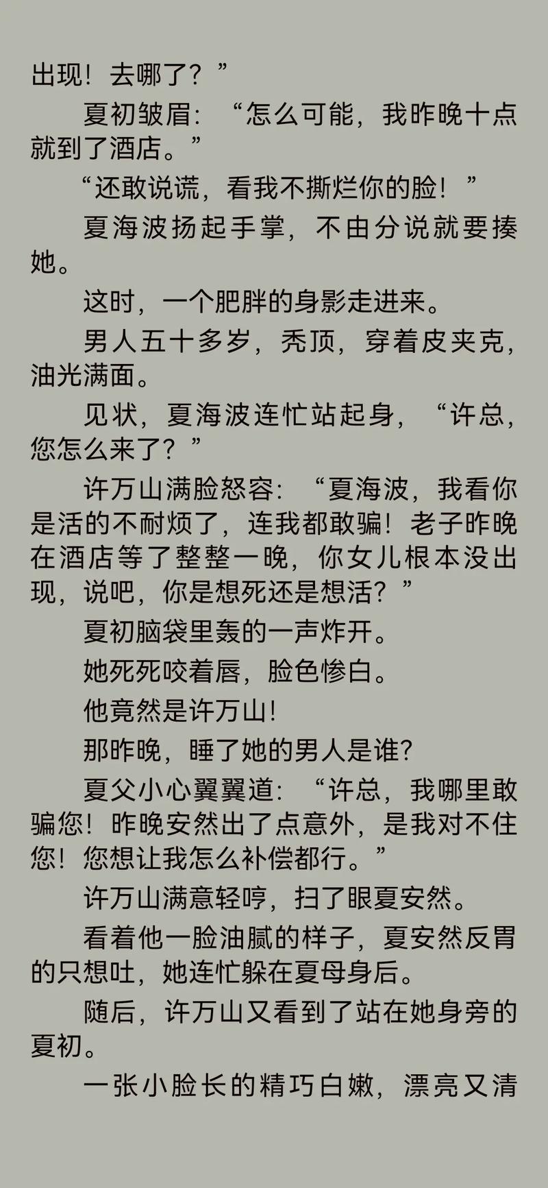 情爱小说在线阅读 | 热门言情作品推荐与免费章节
