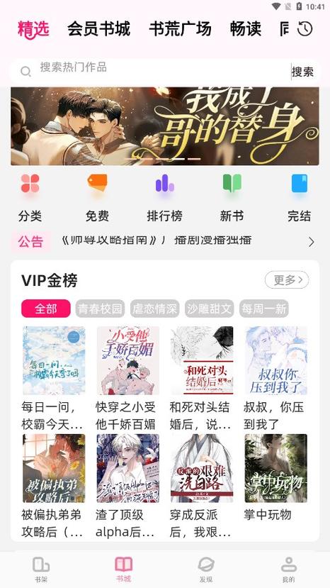 男欢女爱全文免费在线阅读 | 经典情感小说无删减