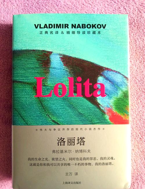 洛丽塔在线阅读 - 纳博科夫经典小说全文电子书
