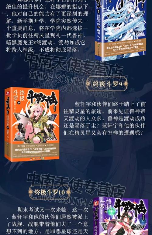 斗罗大陆小说免费阅读在线阅读|经典玄幻全本无删减