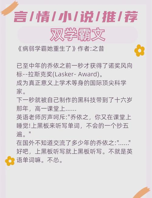 学霸和学霸的日常在线阅读 | 学霸情侣高甜互宠小说