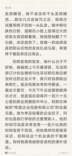 总裁的萌妻欢宝-全文免费在线阅读