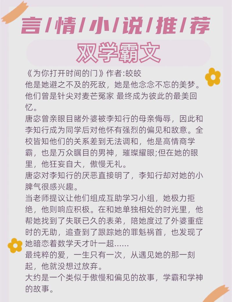 学霸和学霸的日常在线阅读 | 学霸情侣高甜互宠小说