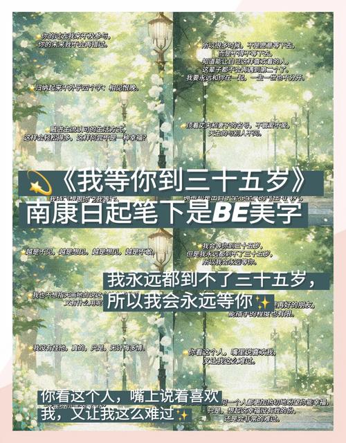 我等你到35岁全文在线阅读 - 经典虐心小说