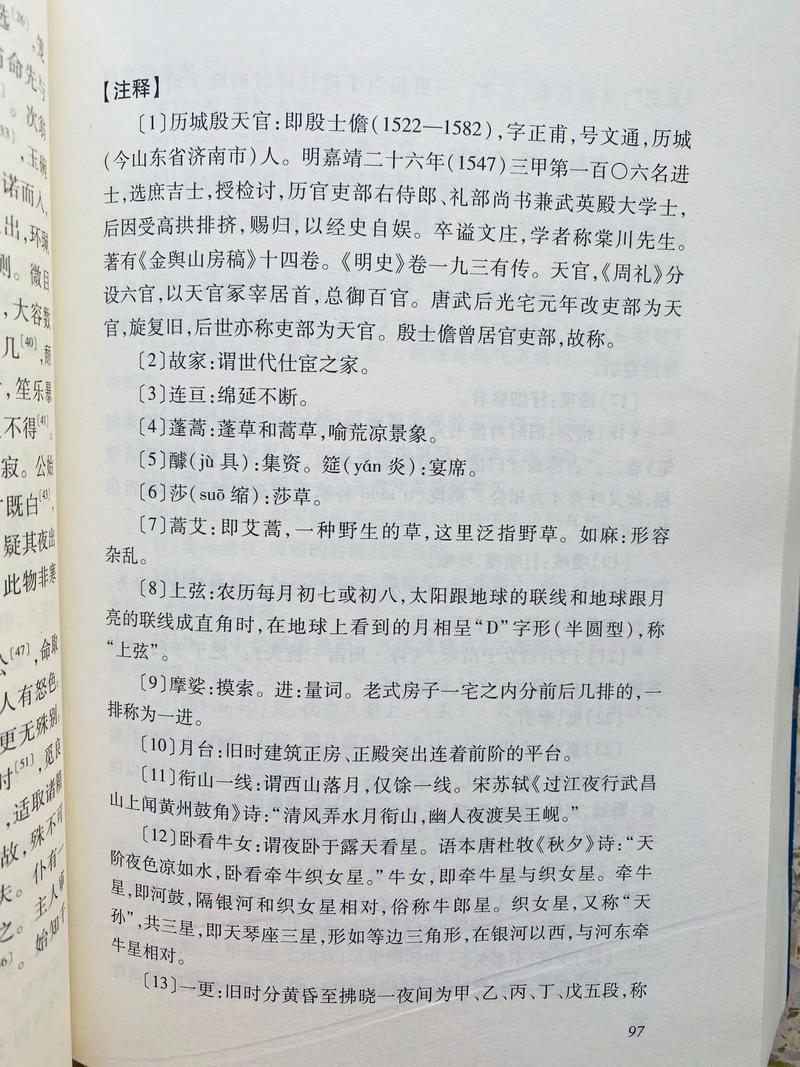 第一炉香全文在线阅读 | 张爱玲经典小说免费阅读