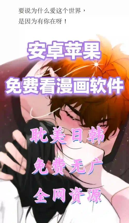 漫画台官网：热门漫画免费在线阅读平台