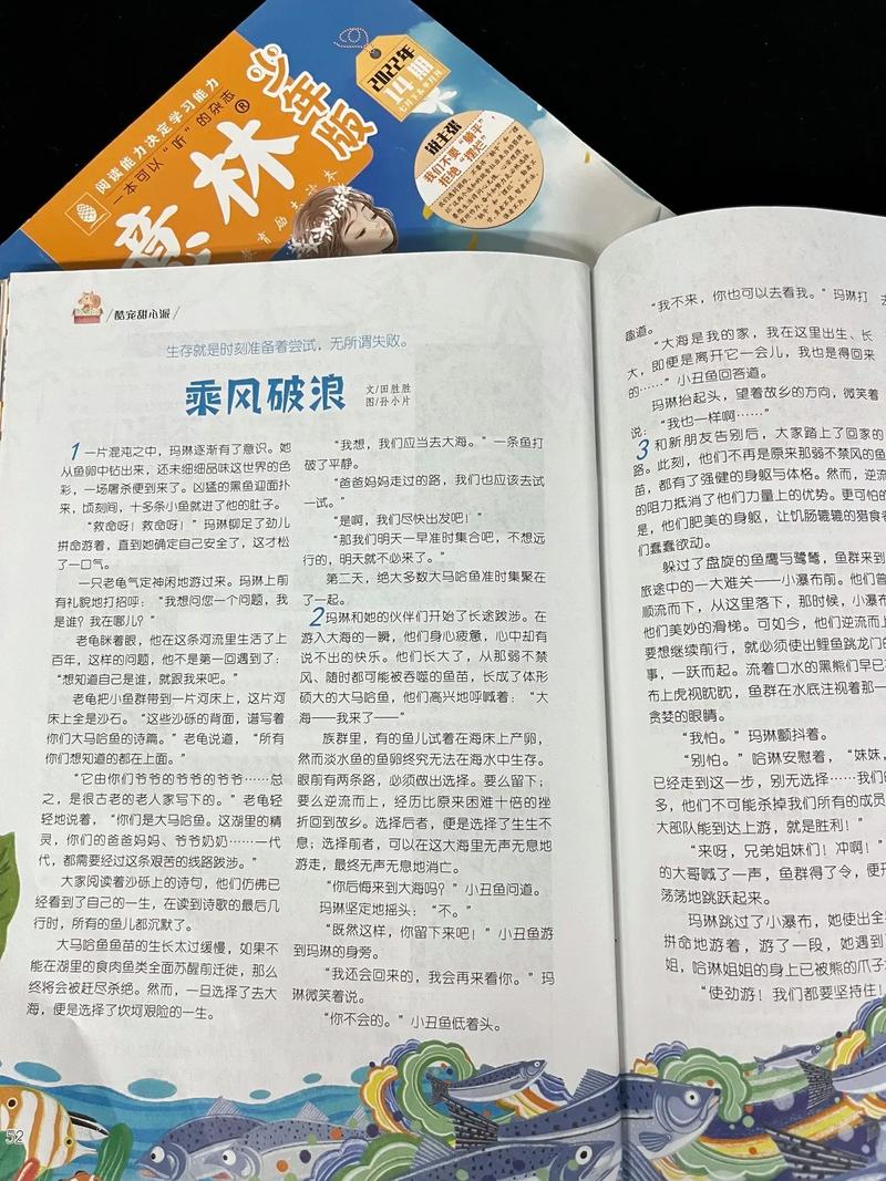 意林在线阅读2019：精选美文，感悟人生智慧