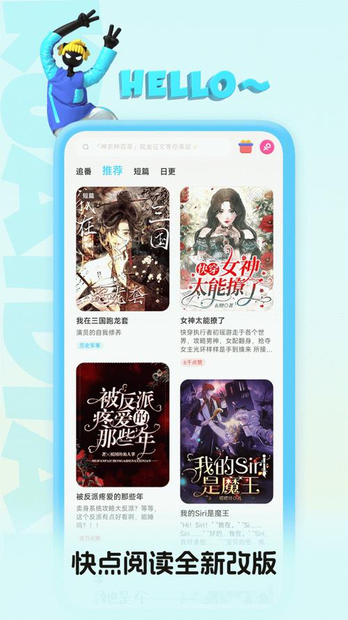 快点阅读免费在线看小说:海量正版资源,随时随地畅读
