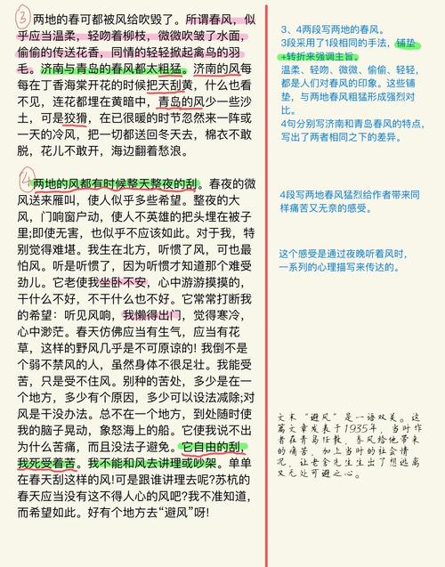 老房子的春天全文免费阅读 | 经典怀旧小说在线看