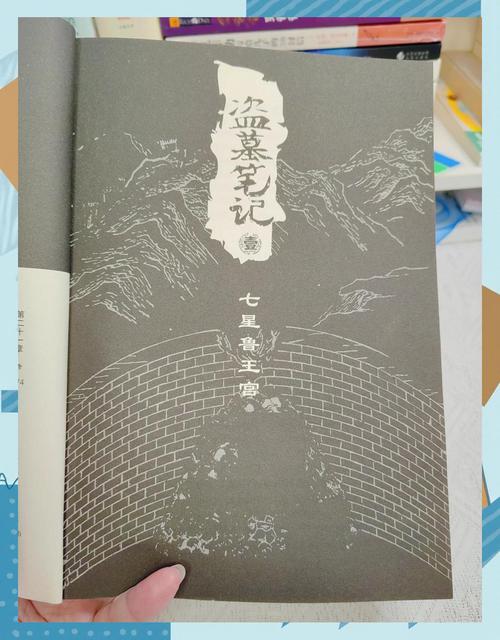 盗墓笔记在线阅读 | 南派三叔经典盗墓小说全文阅读