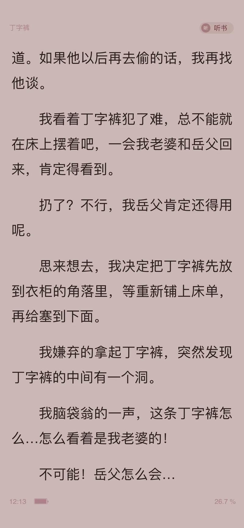 盛世嫡妃全文在线阅读 | 热门古言小说无弹窗