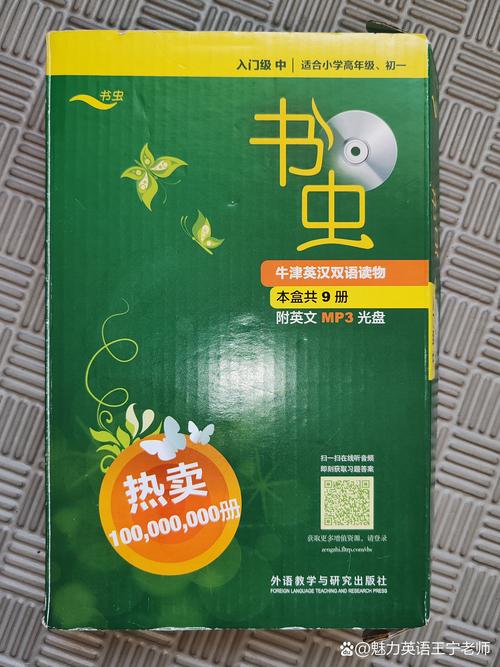 书虫英语在线阅读 | 经典双语分级读物，轻松提升英语阅读力