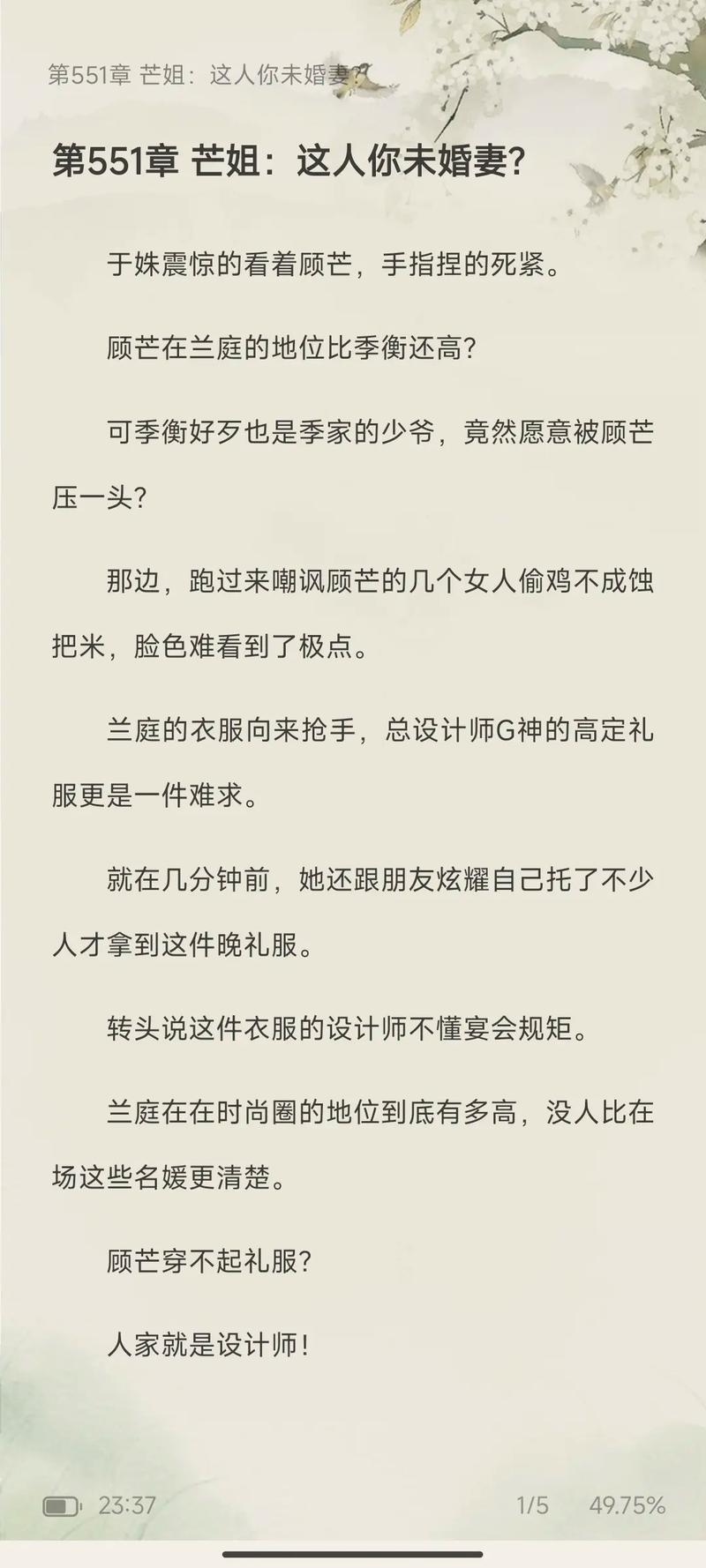 夫人每天都在线打脸全文免费阅读-逆袭爽文女主在线打脸全集