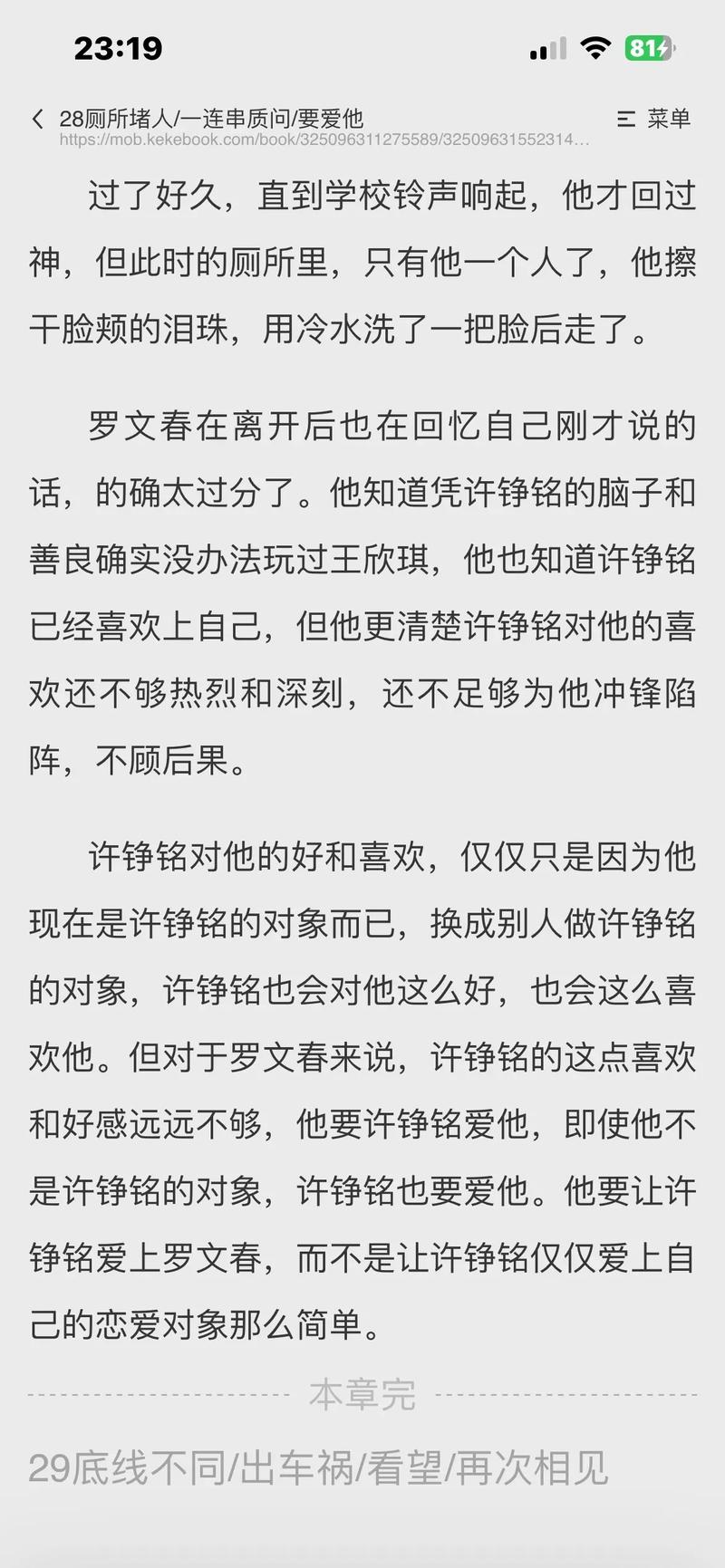 海棠文学城 - 海量小说免费在线阅读平台